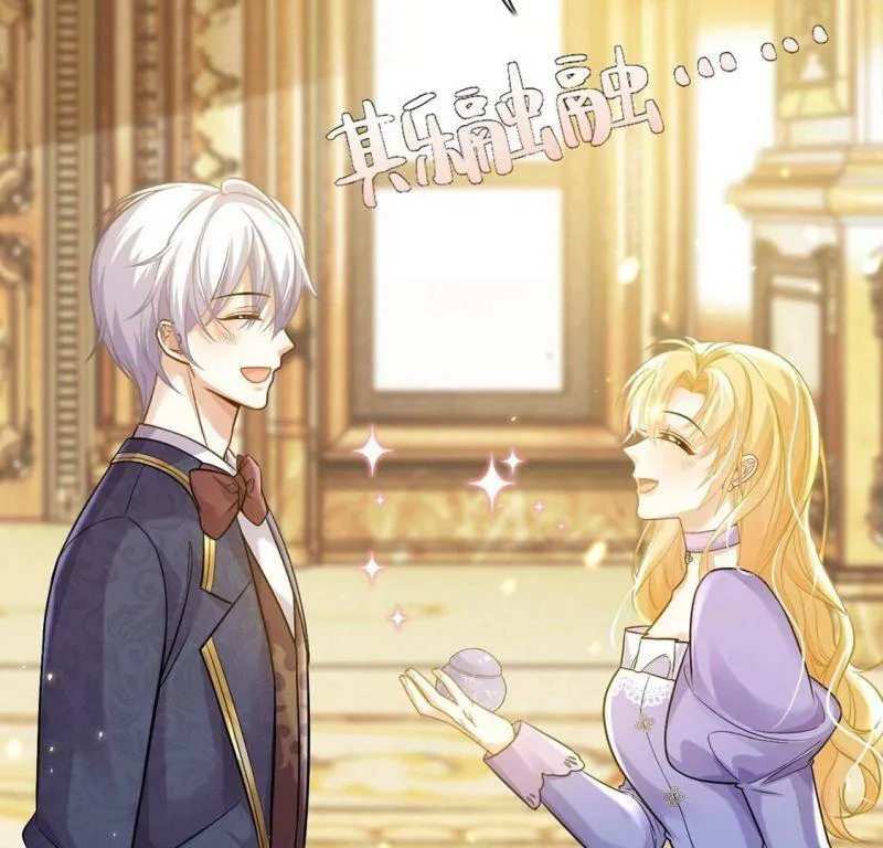 第79话 举行全国庆典 第23页