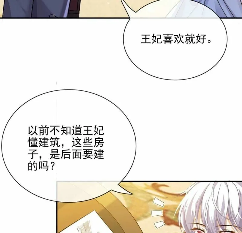 第79话 举行全国庆典 第25页