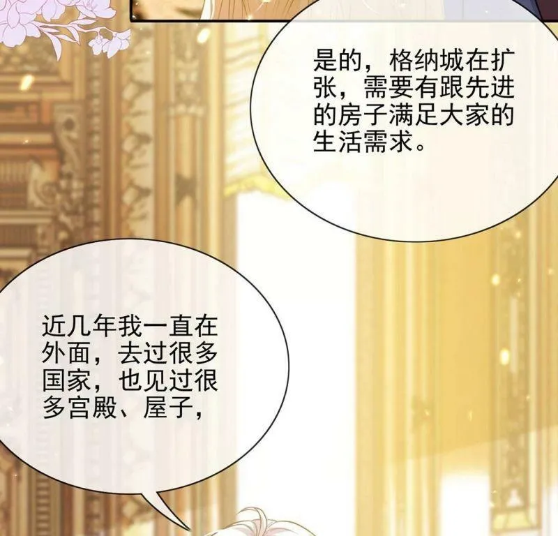第79话 举行全国庆典 第28页
