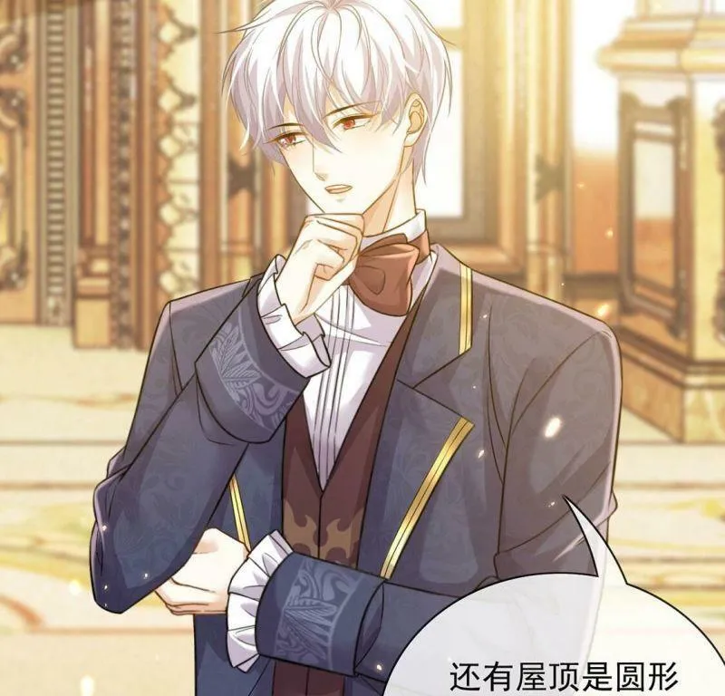 第79话 举行全国庆典 第29页