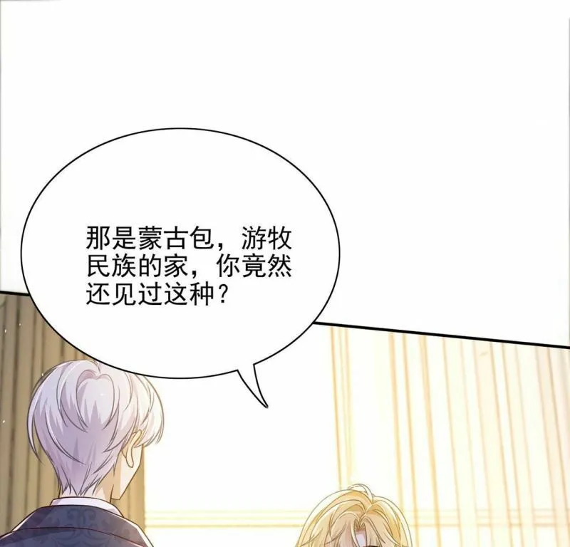 第79话 举行全国庆典 第31页