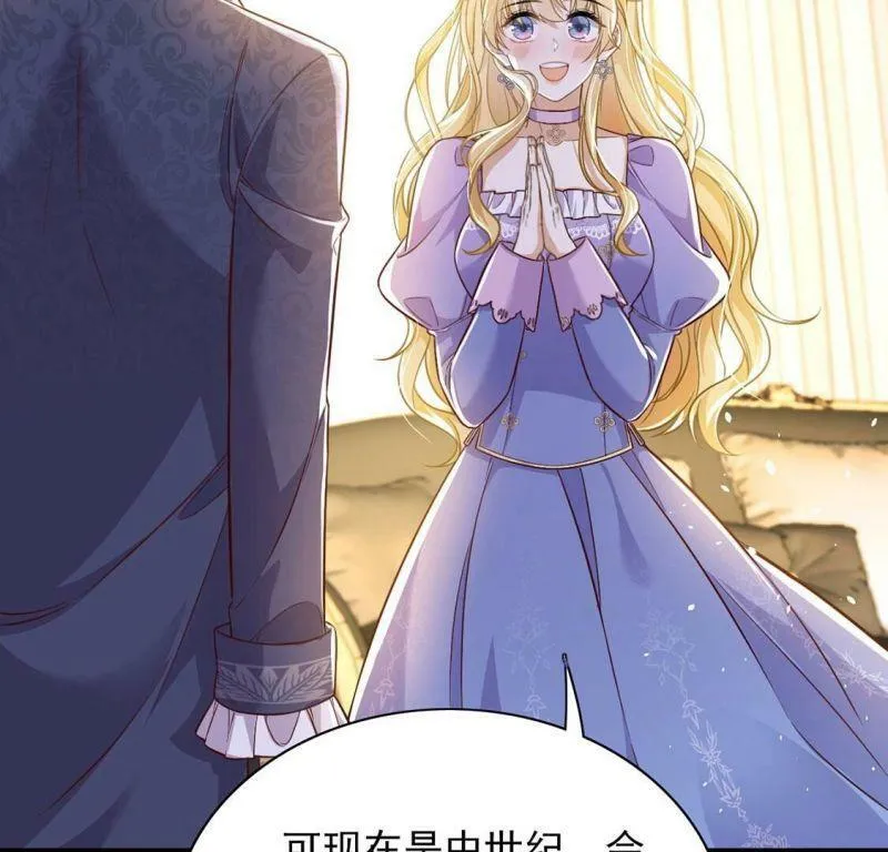 第79话 举行全国庆典 第32页