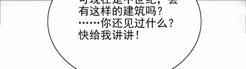 第79话 举行全国庆典 第33页