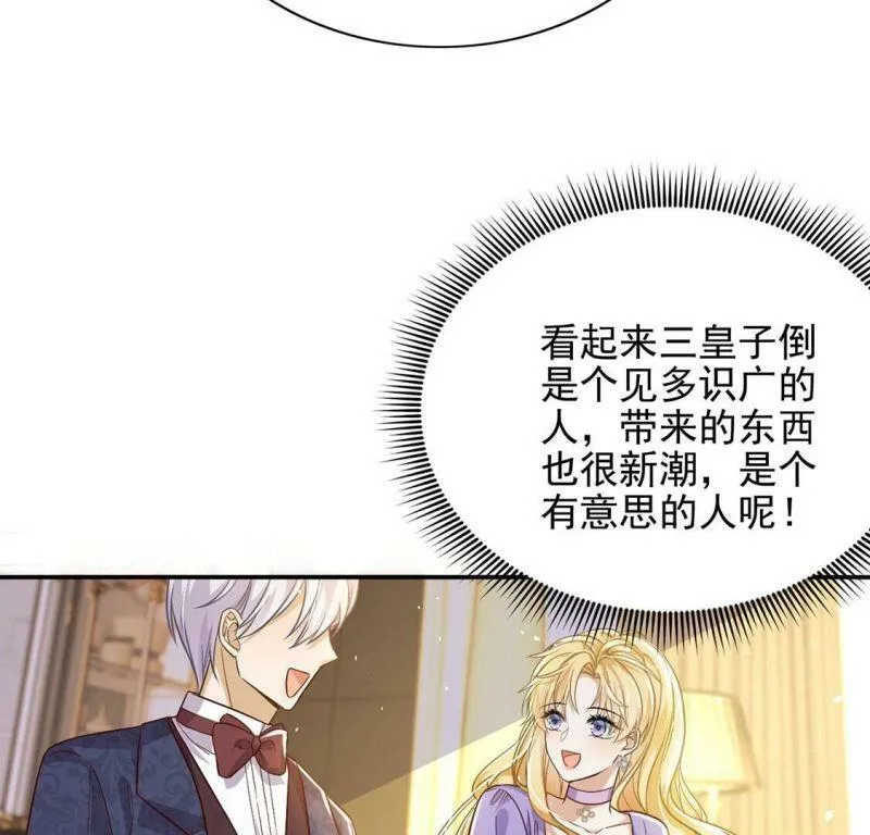 第79话 举行全国庆典 第34页