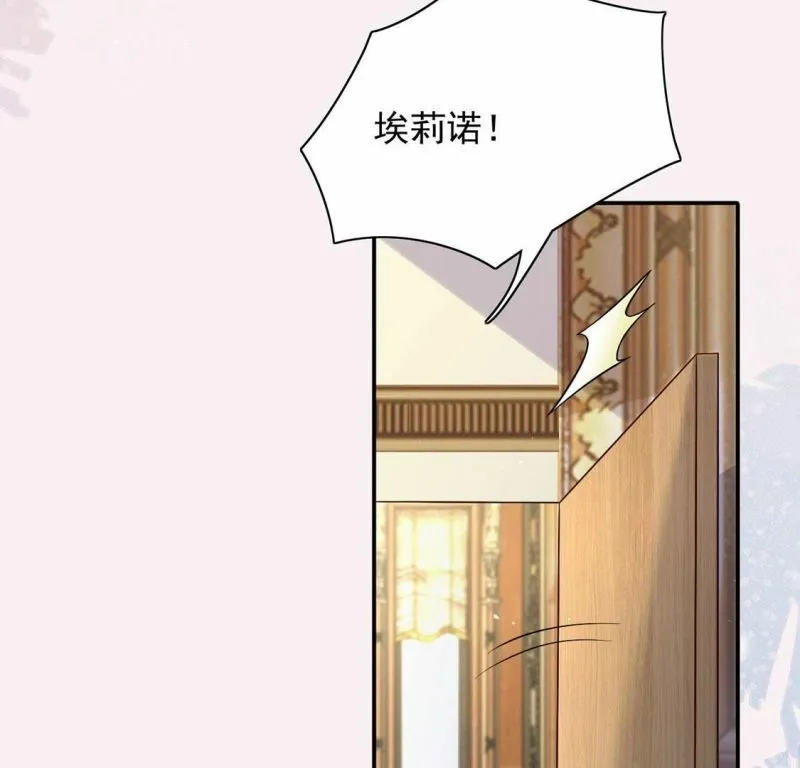 第79话 举行全国庆典 第36页