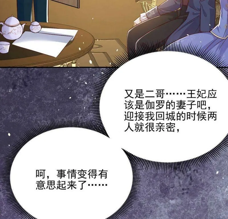 第79话 举行全国庆典 第42页