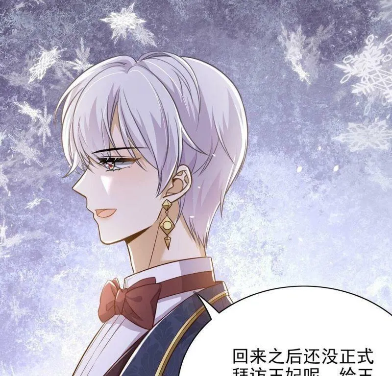 第79话 举行全国庆典 第44页