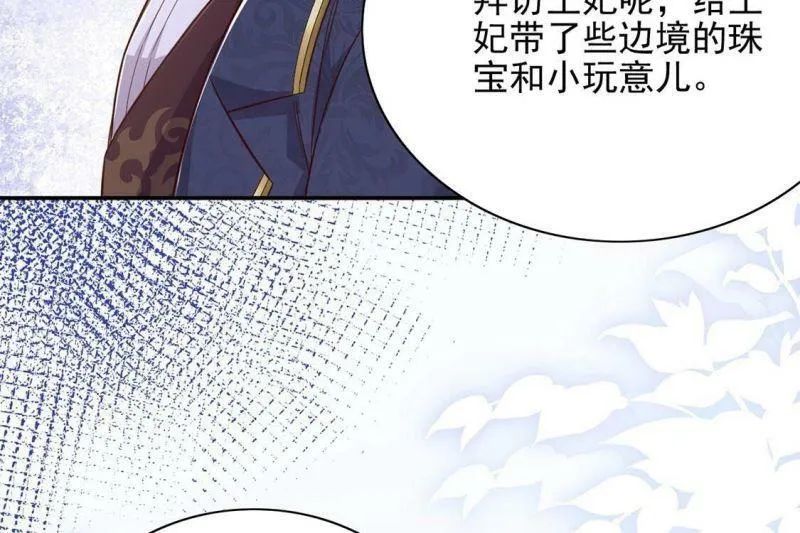 第79话 举行全国庆典 第45页