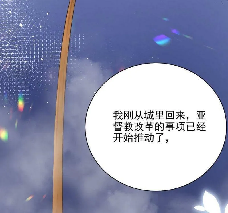 第79话 举行全国庆典 第47页