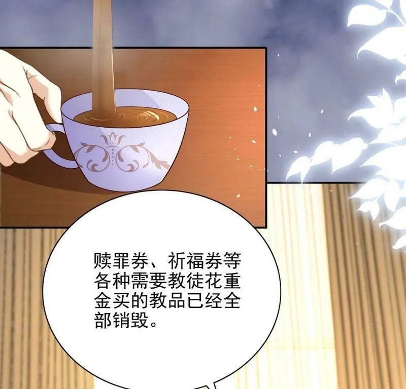第79话 举行全国庆典 第48页