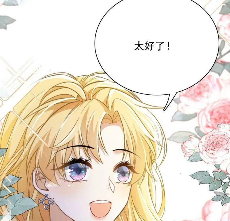 第79话 举行全国庆典 第51页