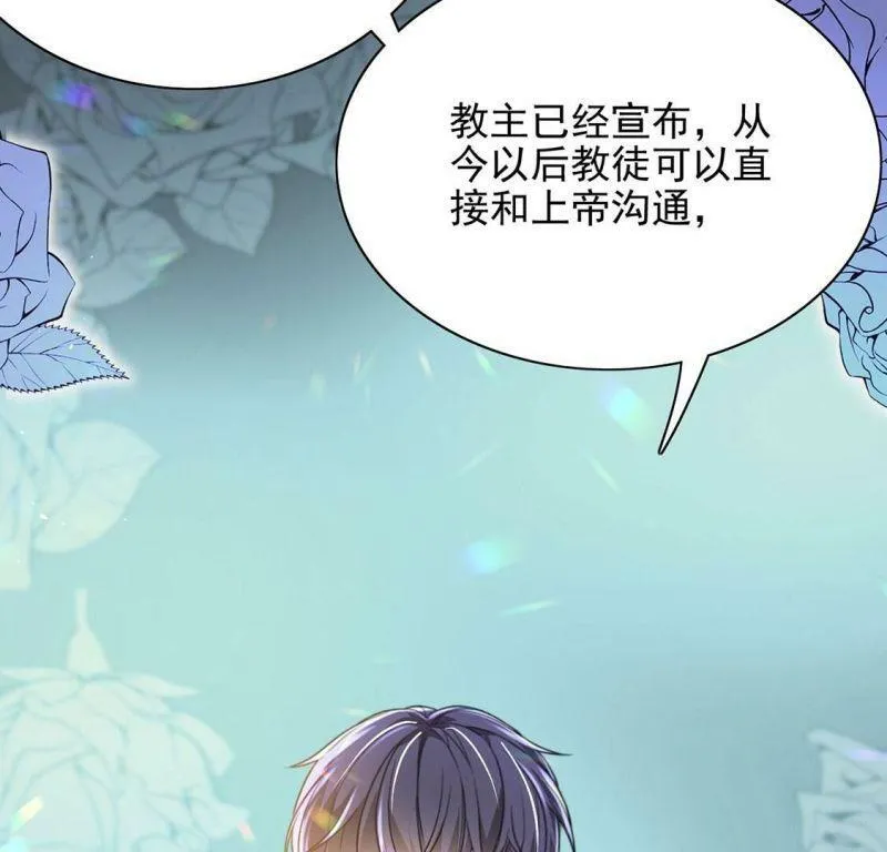 第79话 举行全国庆典 第54页
