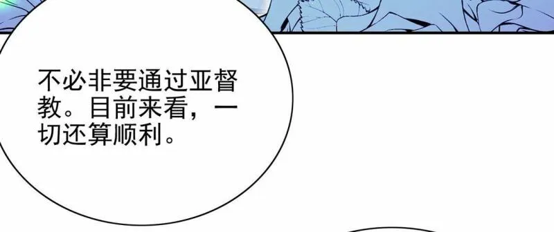 第79话 举行全国庆典 第56页