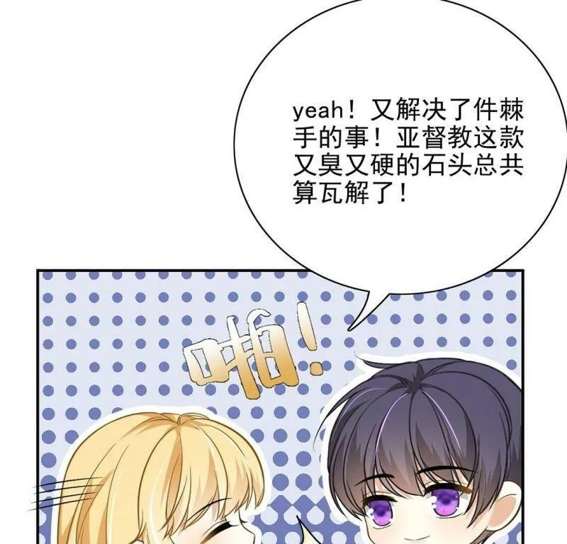 第79话 举行全国庆典 第57页