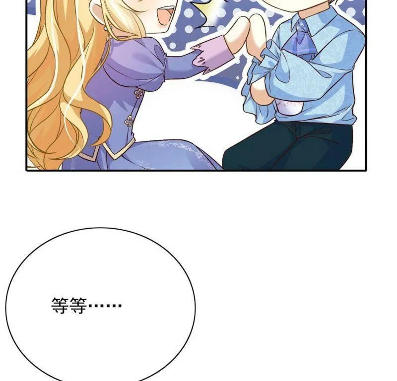 第79话 举行全国庆典 第58页