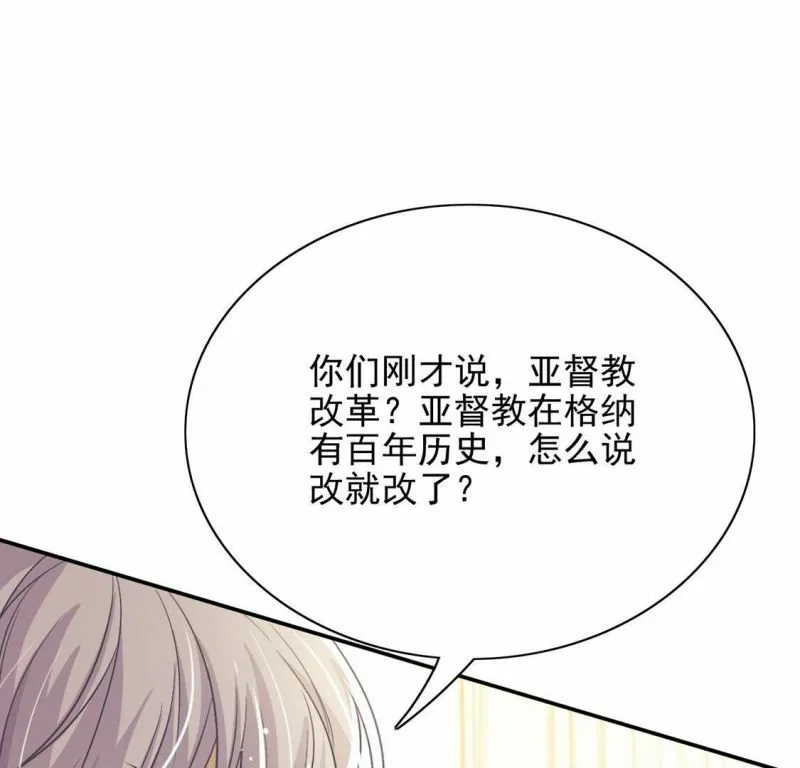 第79话 举行全国庆典 第60页