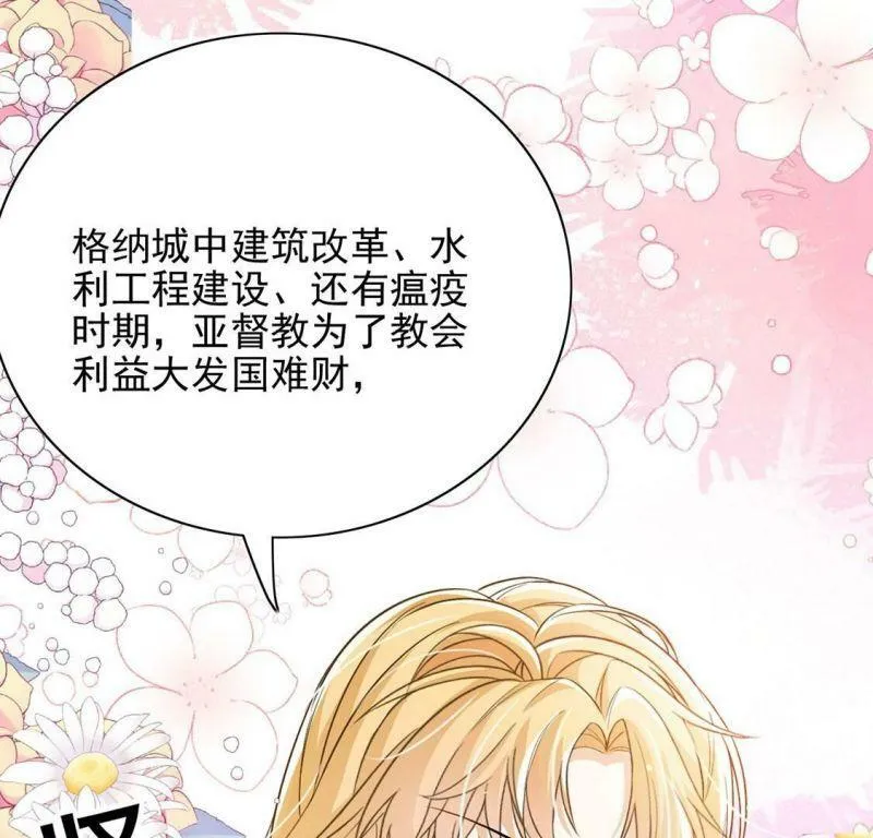 第79话 举行全国庆典 第63页