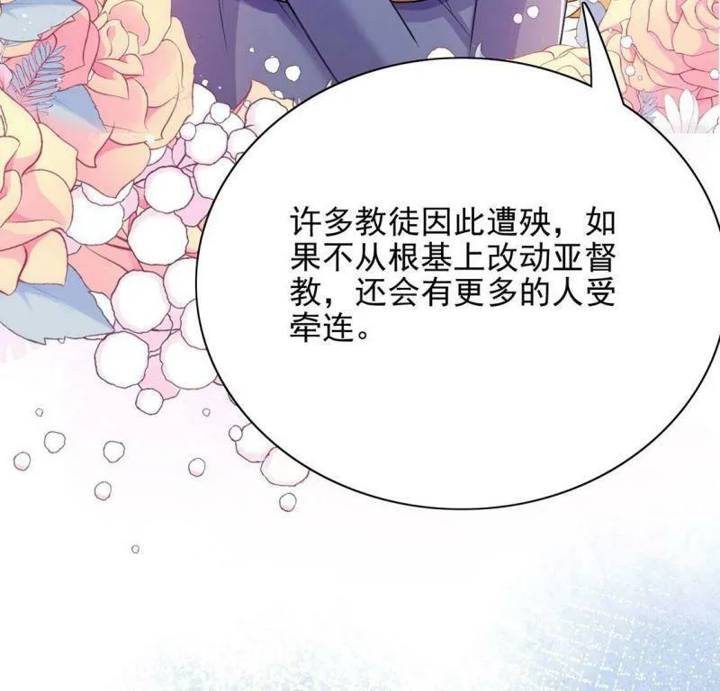 第79话 举行全国庆典 第66页