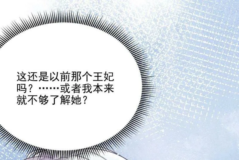 第79话 举行全国庆典 第67页