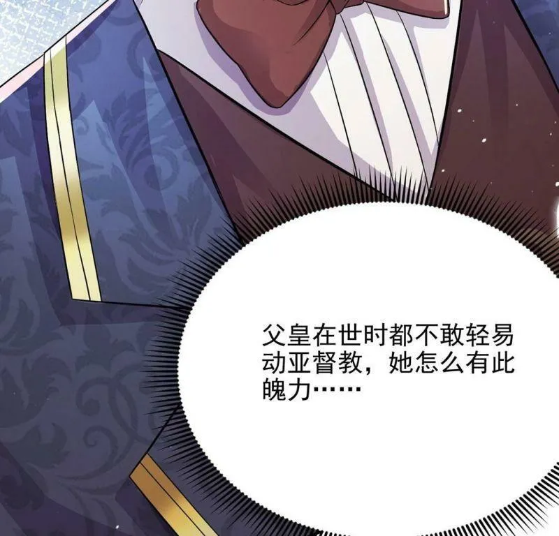 第79话 举行全国庆典 第69页