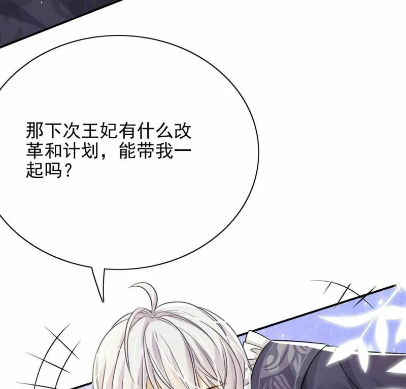 第79话 举行全国庆典 第71页