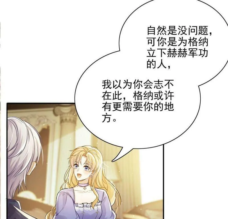 第79话 举行全国庆典 第74页