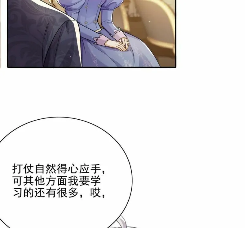 第79话 举行全国庆典 第75页