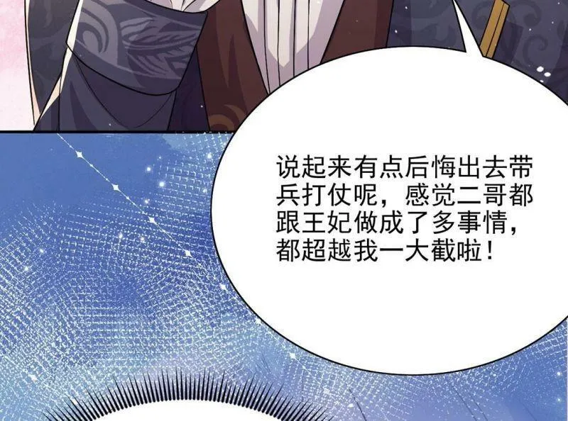 第79话 举行全国庆典 第77页