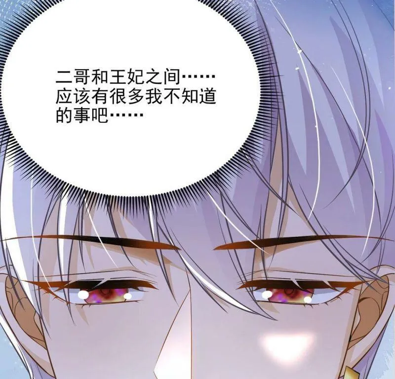 第79话 举行全国庆典 第78页