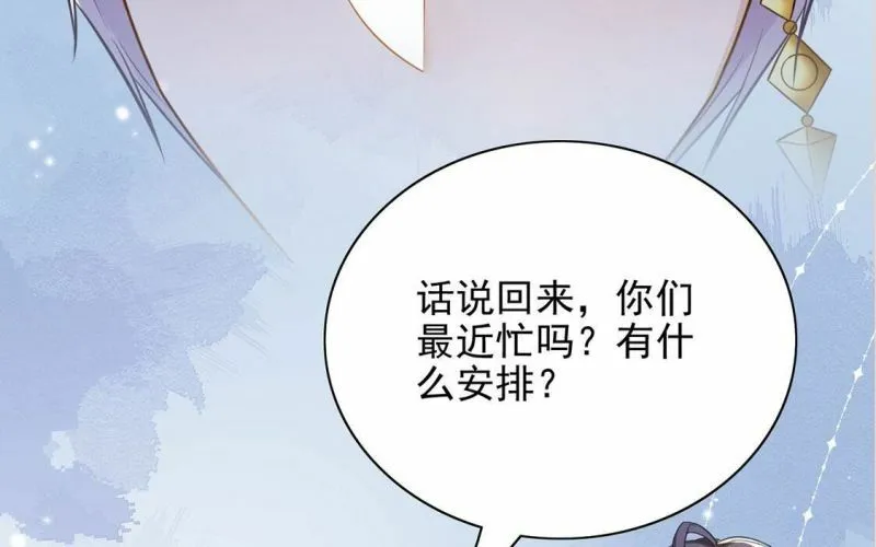 第79话 举行全国庆典 第79页