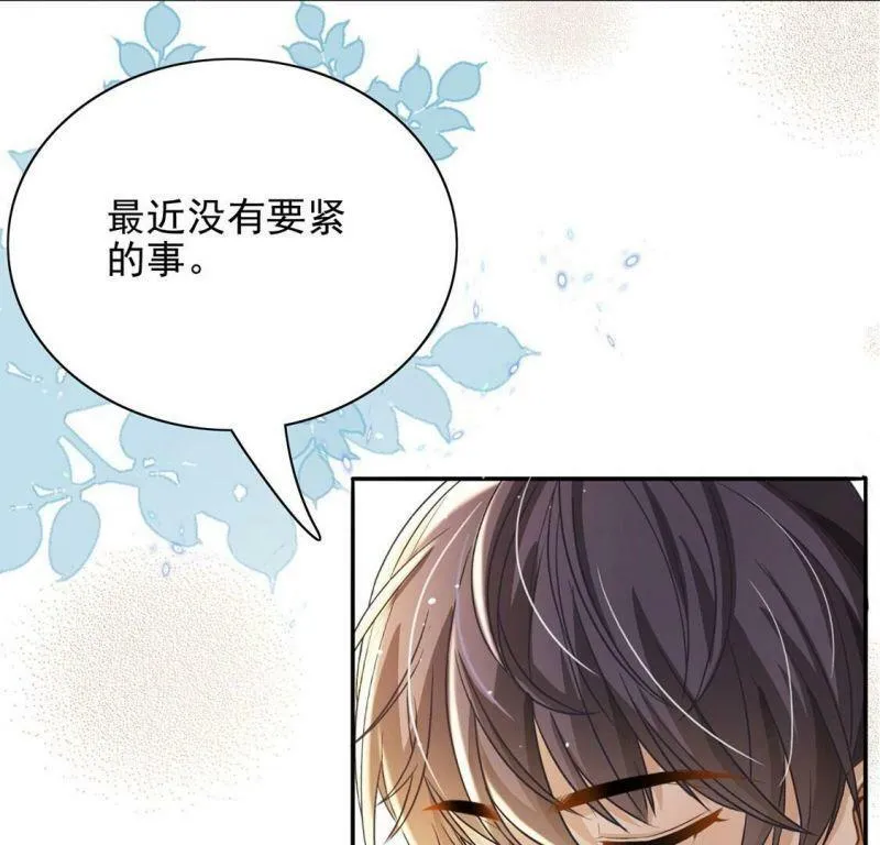第79话 举行全国庆典 第81页
