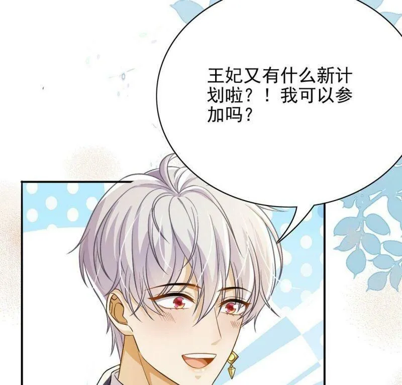 第79话 举行全国庆典 第83页
