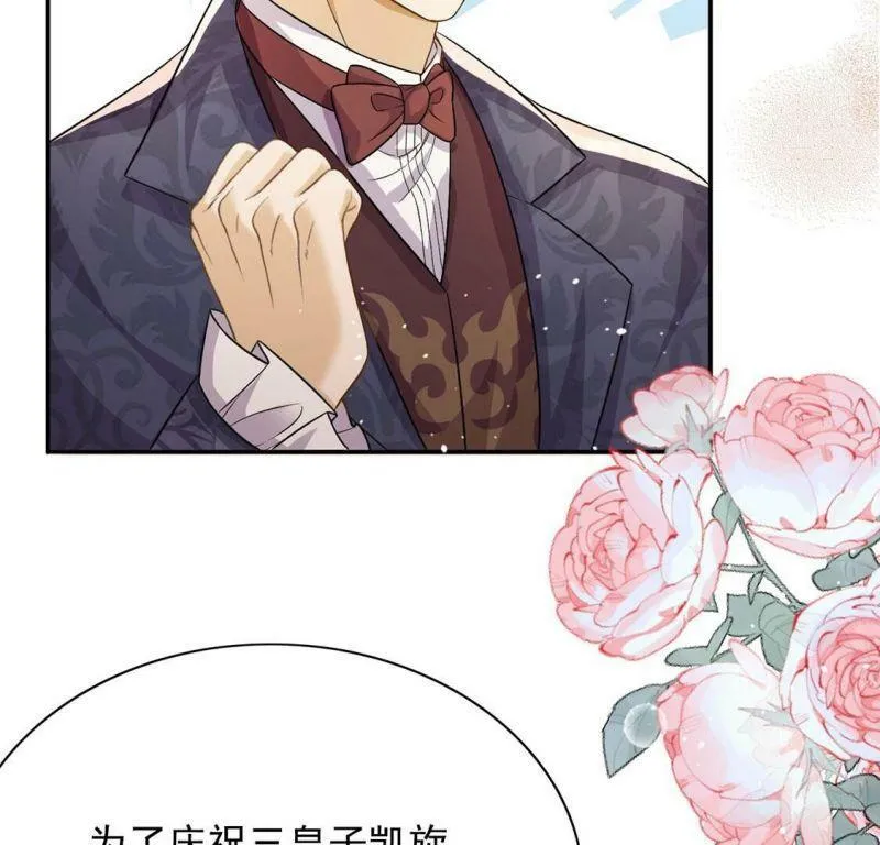 第79话 举行全国庆典 第84页
