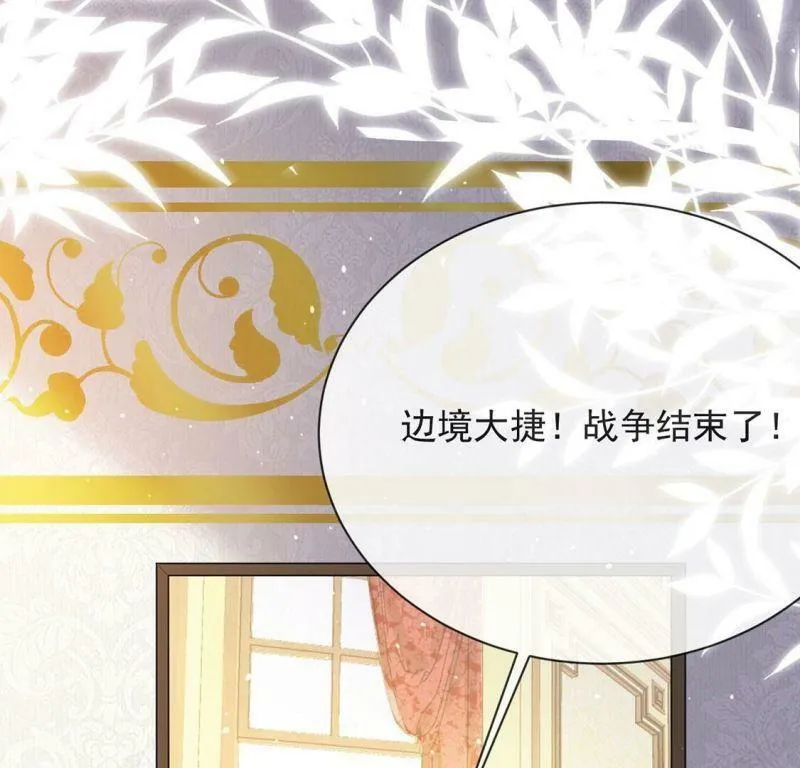 第78话 热烈欢迎回家 第4页