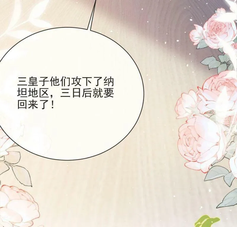 第78话 热烈欢迎回家 第6页
