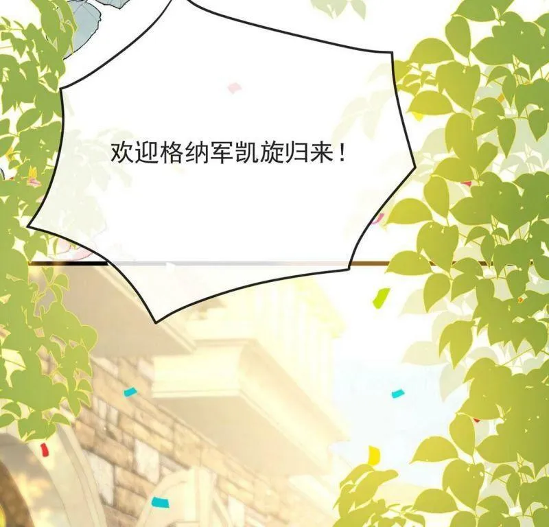 第78话 热烈欢迎回家 第8页