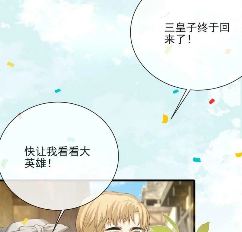 第78话 热烈欢迎回家 第10页