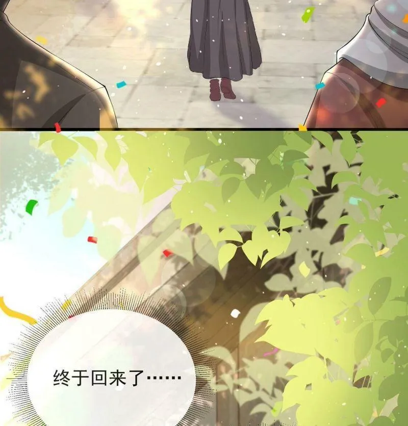 第78话 热烈欢迎回家 第14页