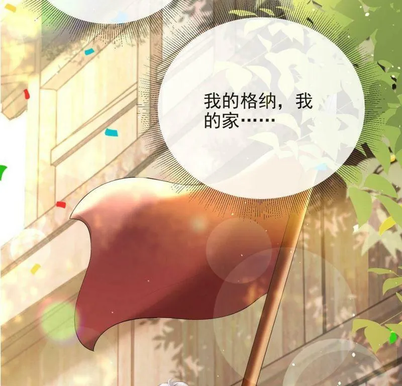 第78话 热烈欢迎回家 第15页