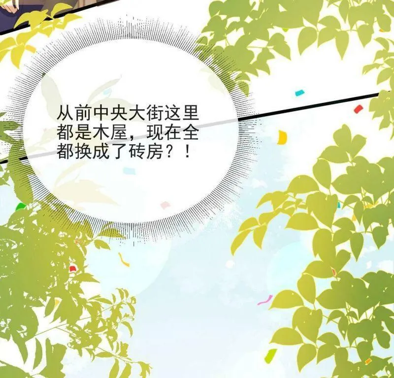 第78话 热烈欢迎回家 第17页