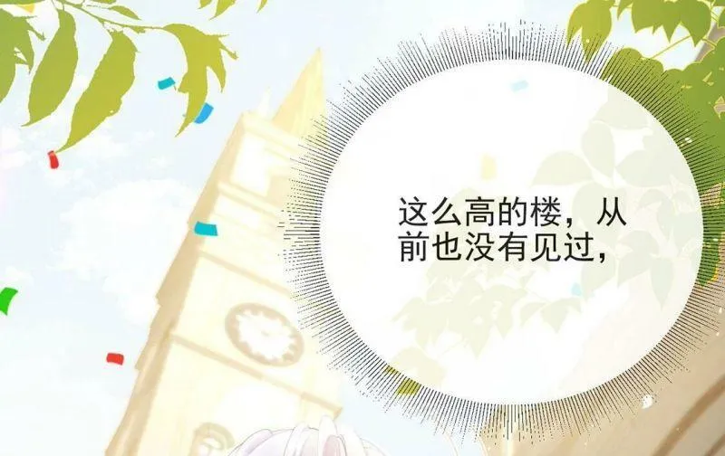 第78话 热烈欢迎回家 第18页