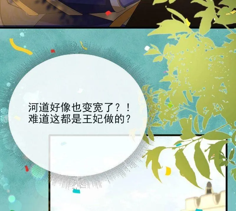 第78话 热烈欢迎回家 第20页