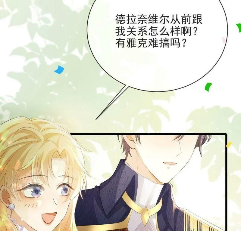第78话 热烈欢迎回家 第25页