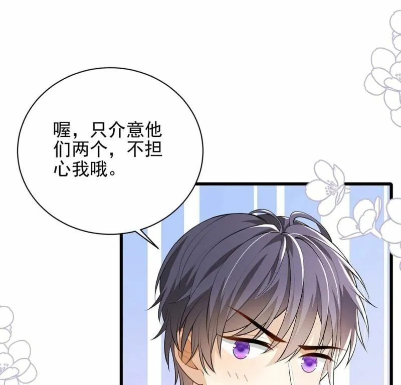 第78话 热烈欢迎回家 第27页