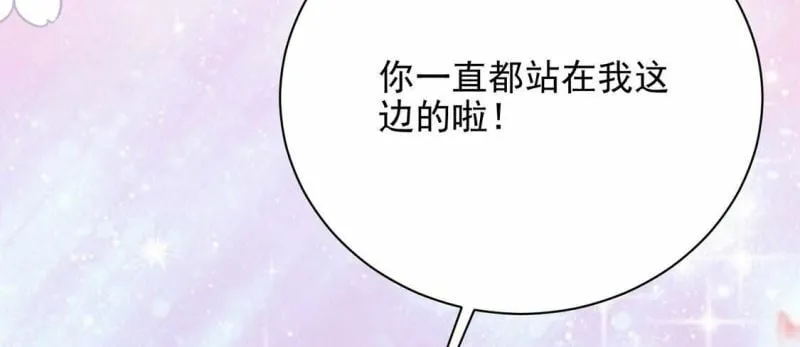 第78话 热烈欢迎回家 第29页