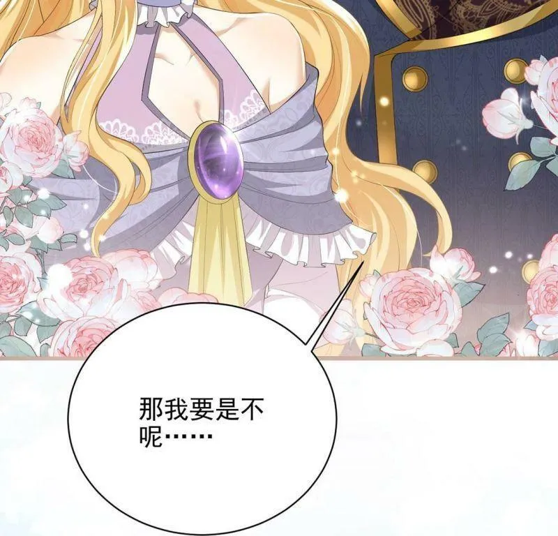 第78话 热烈欢迎回家 第31页