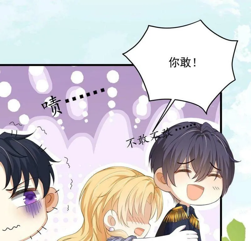 第78话 热烈欢迎回家 第33页
