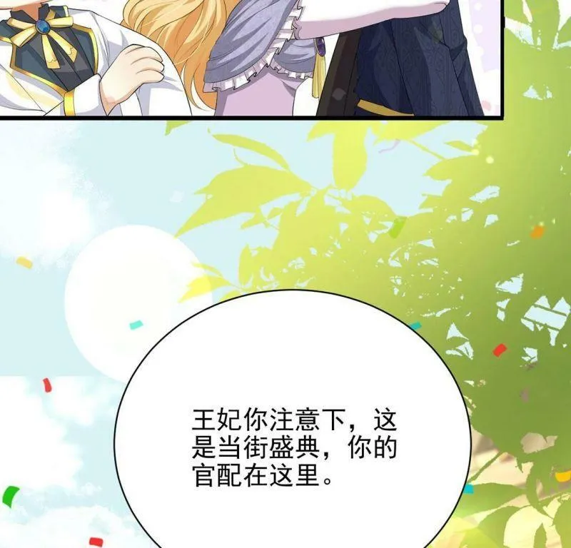 第78话 热烈欢迎回家 第34页