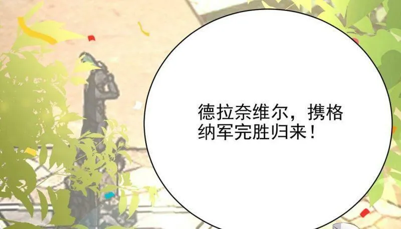 第78话 热烈欢迎回家 第42页