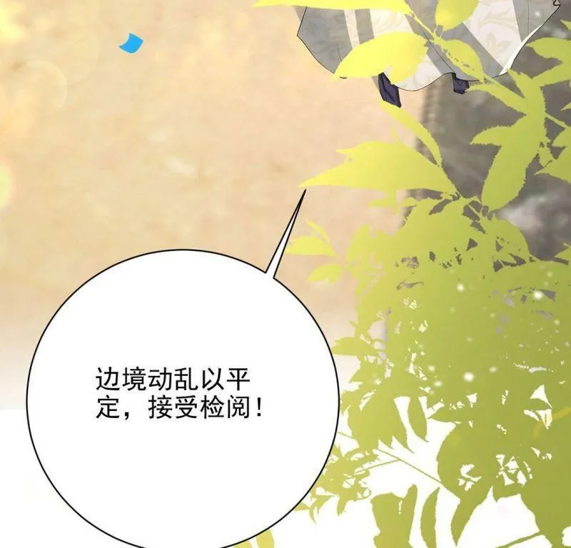 第78话 热烈欢迎回家 第45页